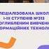 Запрошуємо Вас у свою дружню шкільну родину київ освіта школа україна