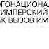 Евгений Добренко Советская многонациональная литература как имперский проект и как вызов империи