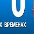 ВЕСЬ АНГЛИЙСКИЙ ЯЗЫК В ОДНОМ КУРСЕ АНГЛИЙСКИЙ ДЛЯ СРЕДНЕГО УРОВНЯ УРОКИ АНГЛИЙСКОГО ЯЗЫКА УРОК 129