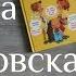 Если с ребенком трудно Людмила Петрановская Книги в помощь родителям и детям