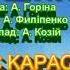 ПЕРШИЙ СНІГ МІНУС КАРАОКЕ