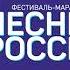Концертная программа Надежды Бабкиной Песни России в Белореченске