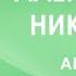 РОАД ТВ Дилеры говорят с А Никонов Авилон