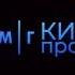НМГ Кинопрокат Цифровое Телевидение Паровоз 2024