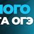 Разбор реального варианта ОГЭ по русскому языку прямиком с экзамена