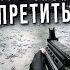 STALKER 2 МОГУТ ЗАПРЕТИТЬ В РОССИИ ОПАСНО ЛИ КАЧАТЬ И ИГРАТЬ СТАЛКЕР 2 Рокскомнадзор Наносит Удар