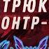 Гайд на Ёнэ от Крайсина Фишки Трюки Комбо Контр Пики Разбор файтов League Of Legends