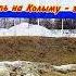 Я КУПЛЮ СЕБЕ БИЛЕТ В ГОРОД СОЛНЦЕ МАГАДАН