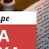 Молитва от страха и тревоги Как побороть страх с помощью молитвы