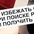 Как искать работу чтобы получить оффер к Новому году