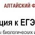 Консультации к ЕГЭ Биология Методы биологических исследований