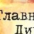 Об этом диверсанте до сих пор ходят легенды Великая отечественная