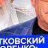 ПИОНТКОВСКИЙ ЯКОВЕНКО НАЧАЛОСЬ Трамп РАЗНОСИТ Иран Путин СЛЕДУЮЩИЙ Кремль на УШАХ