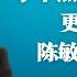 你反习主席 刘亚洲被指军中任志强 求是 人马定他4宗罪 李干杰熬成中组部长更有大目标 陈敏尔再慢半拍 习近平智囊公开谈两大危机 明镜火拍热榜 第65期