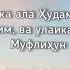 Сура Аль Бакара 1 5 аяты Перевод транскрипция с голосом Шейха Мишари Рашид Сураи Бақара