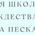 Пришла весна Пасхальная Пасха 2023