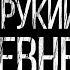 Такая ЖУТКАЯ ИСТОРИЯ Может Быть с КАЖДЫМ Страшные Истории Про Деревню Ужасы Мистика