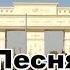 Песня о Чимкенте А Дмитриев