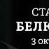 Обстановка на Ближнем Востоке Суд над Марин Ле Пен Белковский Персонально ваш BelkovskiyS