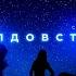 Колдовство