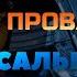 История провала фильма УНИВЕРСАЛЬНЫЙ СОЛДАТ 2