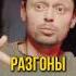Про домохозяек ВикторКомаров стендап