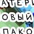 ЛУЧШИЙ ПОДАРОК ДЛЯ ХУДОЖНИКА Распаковка новогодней посылки с арт материалами
