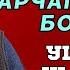 ЖАШ БАЛАҢЫЗ ЧАРЧАП КАЛГАН БОЛСО УШУНДАЙ КЫЛЫНЫЗ ӨЛГӨН ЖЕРДЕ ӨКҮРГӨН БОЛБОЙТ