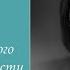 Екатерина Кичигина Двухголосие для одного вокалиста Расширеннные инструментальные техники