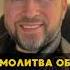 Примите исцеление для тела и души Бог исцеление молитва душа Иисус проповедь библия