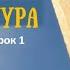 урок 1 температура