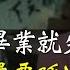 延遲退休靴子落地 體制內贏麻了 年輕人要清醒 社保就是稅 社保基金早就空了 米國路邊社 20240913 590