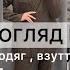 ШОПІНГ ВЛОГ RESERVED ВЕЛИКИЙ ОГЛЯД СУМКИ ВЕРХНІЙ ОДЯГ ВЗУТТЯ ОСІННІ ОБРАЗИ