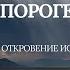 Особенность времени в период Скорби А Андрусишин Перевод