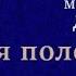 Аудиокнига Вторая половина олигарха Детектив