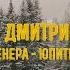 Ваня Дмитриенко Венера Юпитер Новогодняя версия