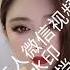 我是洋洋本人 密码房 1对1视频 我是洋洋本人 嘉年华视频朋友圈 骚舞 网红 我是洋洋本人录屏 快手 抖音 我是洋洋本人微信