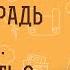 ГРЕХОВ ЦЕЛАЯ ТЕТРАДЬ ЧТО ДЕЛАТЬ Священник Константин Корепанов