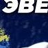 После Эвереста Первые впечатления участников после спуска с Эвереста Восхождение с Кулуар 2021