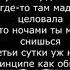 RAIKAHO Твой предатель караоке минус