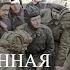 Великая Отечественная война в цвете The Great Patriotic War In Color