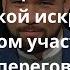 В самую точку с Еленой Барышевой Дирком Эммерихом и Анастасией Роди на DW на русском 24 10 24