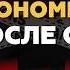 Экономический кризис СКОРО ЗАКОНЧИТСЯ Алексей Марков про недвижимость фондовый рынок и экономику