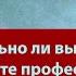 Ба Цзы выбор профессии по 5 элементам