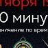 Колосов Денис Нагула Элина Свободная пирамида с продолжением Матчевая встреча 03 10 24