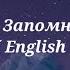 SHAMI Rauf Faik Запомни I Love You English Suptitels