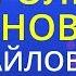 Королева вдохновения Ты моя королева вдохновения Стас Михайлов Karaoke Version