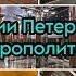 Все станции Петербургского метрополитена На 2023 год