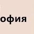 История философия и методология естествознания Лега В П 19 03 2022г