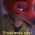 Фраза которая заставляет задуматься ч 2